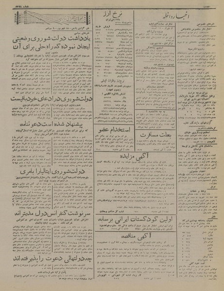 پرونده:Ettelaat13160618.pdf