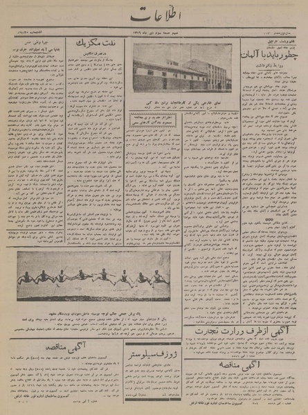 پرونده:Ettelaat13161003.pdf