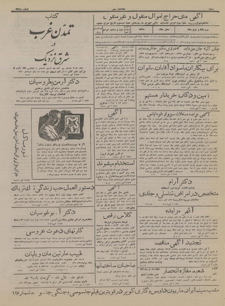 پرونده:Ettelaat13161003.pdf