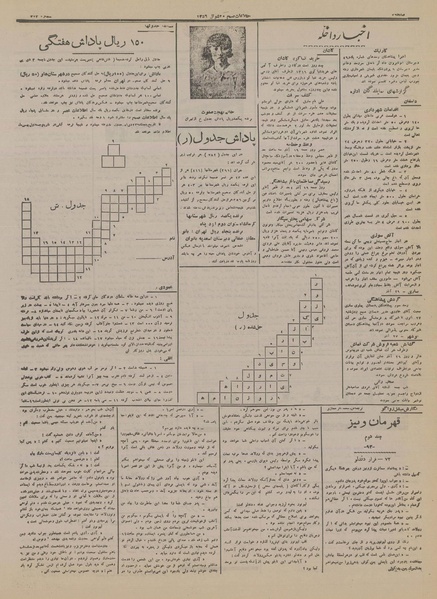 پرونده:Ettelaat13161003.pdf