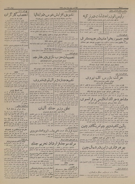 پرونده:Ettelaat13161003.pdf