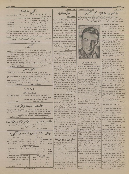 پرونده:Ettelaat13161003.pdf