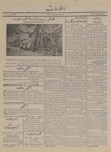 پرونده:Ettelaat13161003.pdf