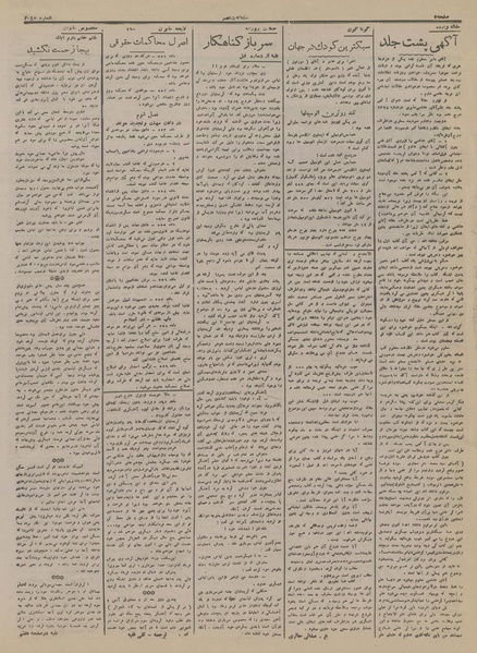 پرونده:Ettelaat13161003.pdf