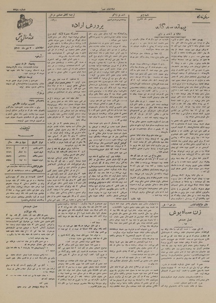 پرونده:Ettelaat13161003.pdf