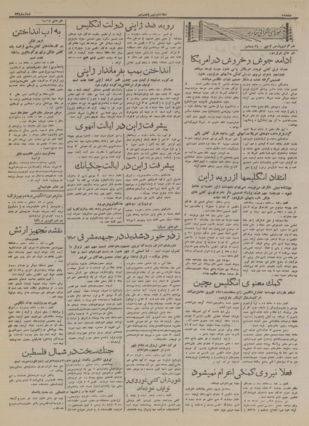 پرونده:Ettelaat13161003.pdf