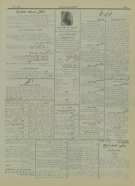 پرونده:Ettelaat13170209.pdf