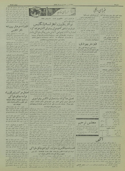 پرونده:Ettelaat13170629.pdf