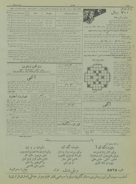 پرونده:Ettelaat13170629.pdf