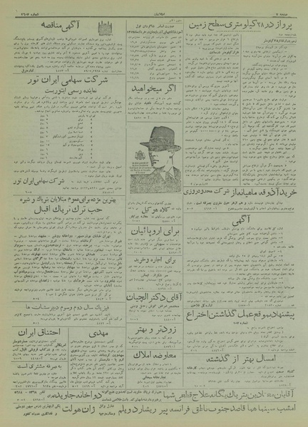 پرونده:Ettelaat13170629.pdf