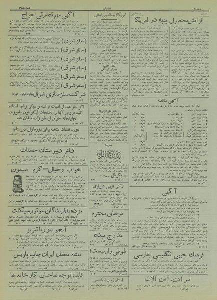 پرونده:Ettelaat13170629.pdf