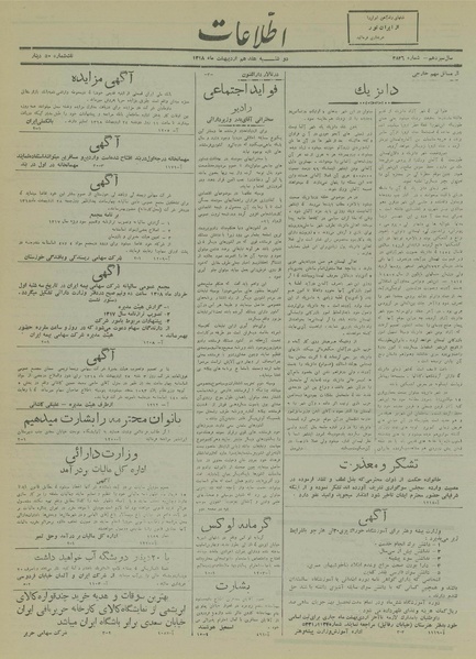 پرونده:Ettelaat13180217.pdf