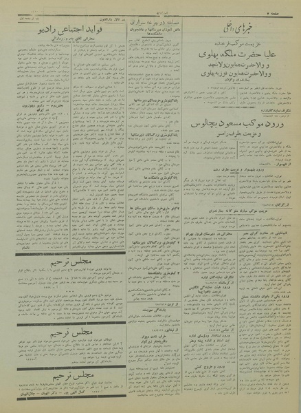 پرونده:Ettelaat13180217.pdf