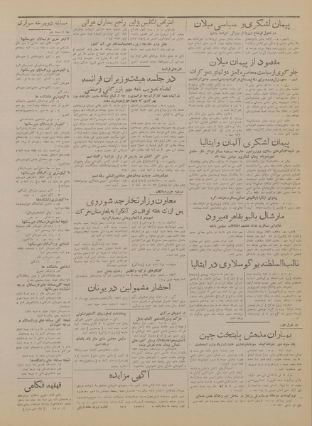 پرونده:Ettelaat13180217.pdf