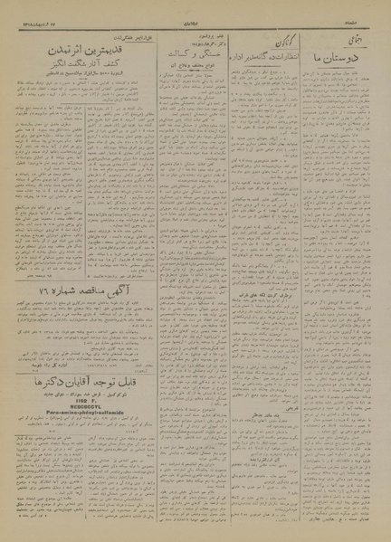 پرونده:Ettelaat13180217.pdf