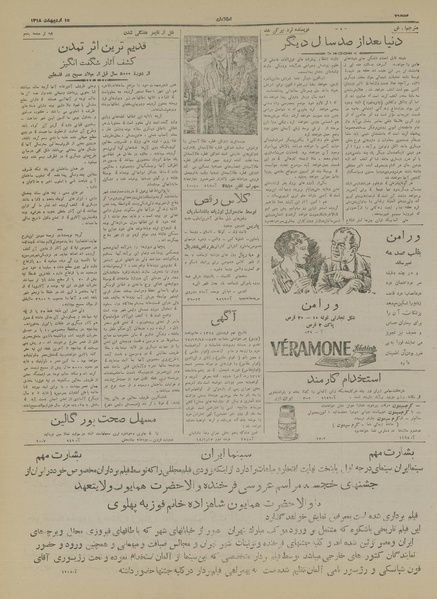 پرونده:Ettelaat13180217.pdf