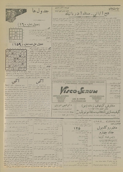 پرونده:Ettelaat13180217.pdf