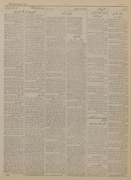 پرونده:Ettelaat13191023.pdf