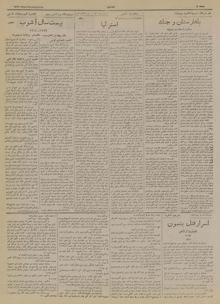 پرونده:Ettelaat13191023.pdf