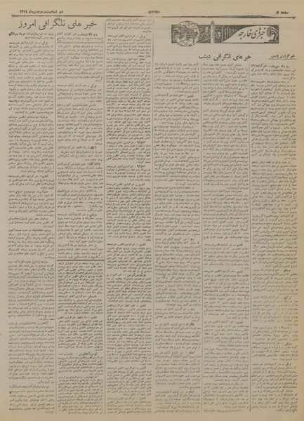 پرونده:Ettelaat13191023.pdf