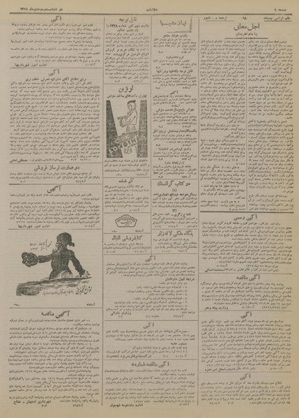 پرونده:Ettelaat13191023.pdf