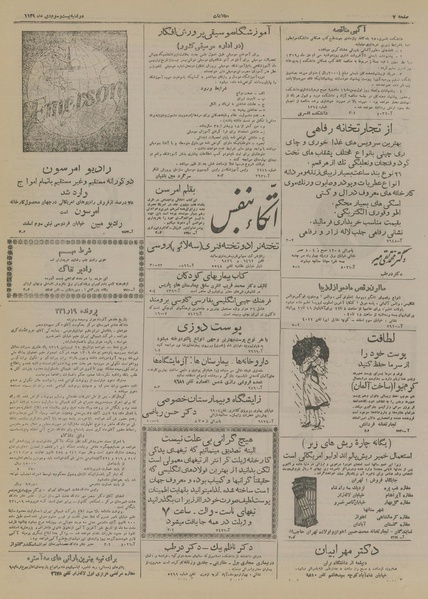 پرونده:Ettelaat13191023.pdf