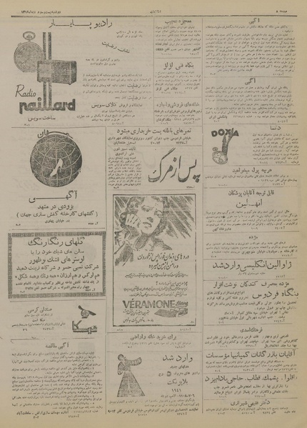 پرونده:Ettelaat13191023.pdf