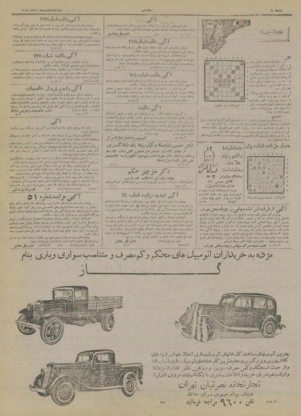 پرونده:Ettelaat13191023.pdf