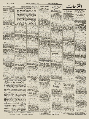 Ettelaat13231128.pdf