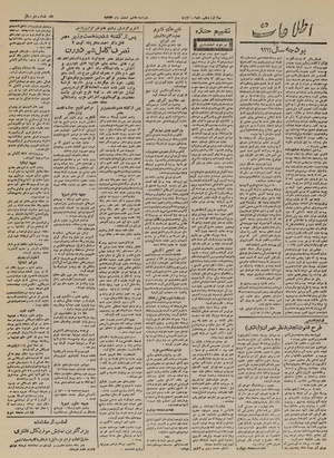 Ettelaat13231207.pdf