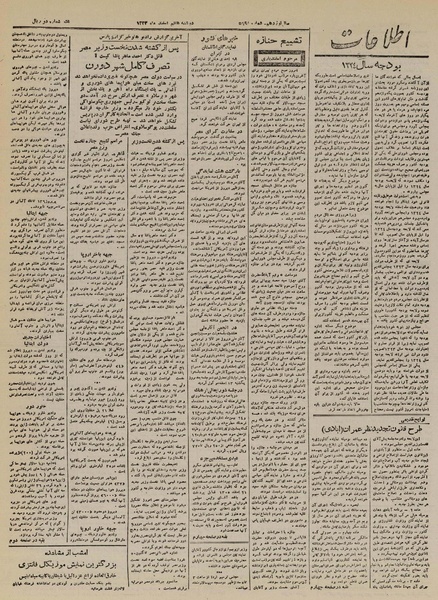 پرونده:Ettelaat13231207.pdf