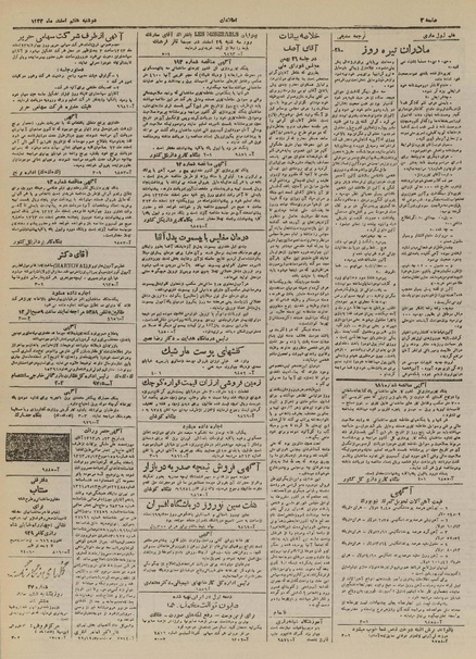 پرونده:Ettelaat13231207.pdf