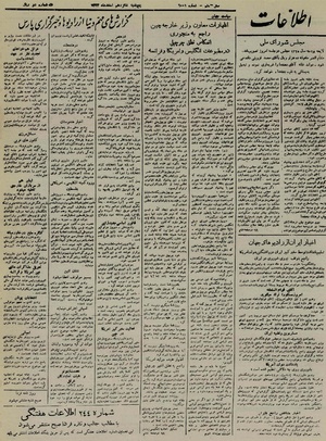 Ettelaat13241216.pdf