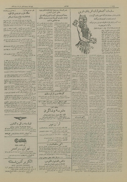 پرونده:Ettelaat13260328.pdf