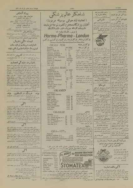 پرونده:Ettelaat13260328.pdf