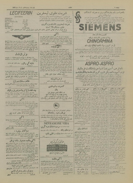 پرونده:Ettelaat13260328.pdf