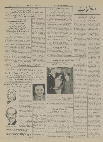 پرونده:Ettelaat13290301.pdf