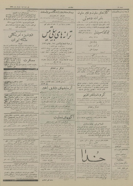 پرونده:Ettelaat13290301.pdf