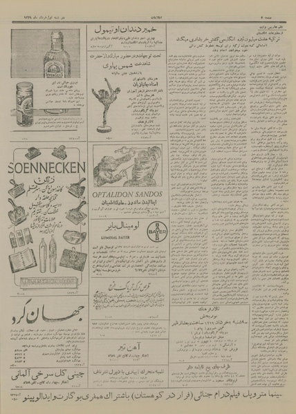 پرونده:Ettelaat13290301.pdf