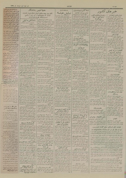 پرونده:Ettelaat13290301.pdf