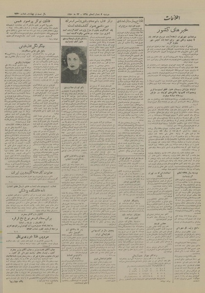 پرونده:Ettelaat13290301.pdf