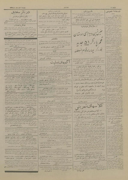 پرونده:Ettelaat13291210.pdf