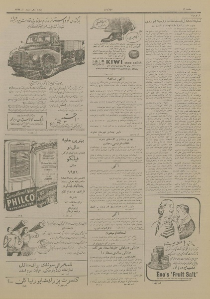 پرونده:Ettelaat13291210.pdf