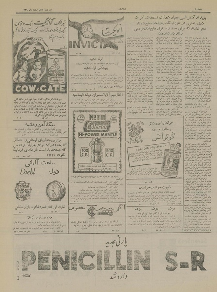 پرونده:Ettelaat13291210.pdf