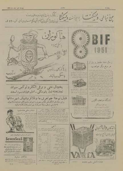 پرونده:Ettelaat13291210.pdf