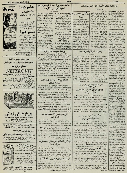 پرونده:Ettelaat13300111.pdf