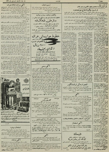 پرونده:Ettelaat13300111.pdf