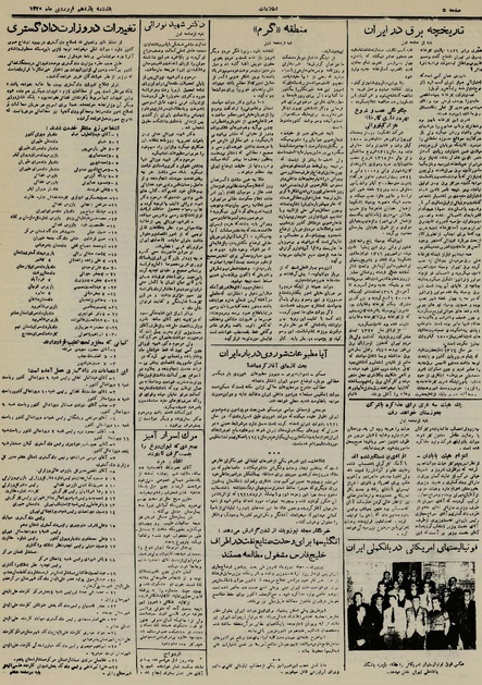 پرونده:Ettelaat13300111.pdf