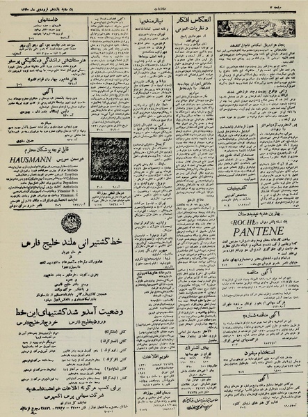 پرونده:Ettelaat13300111.pdf