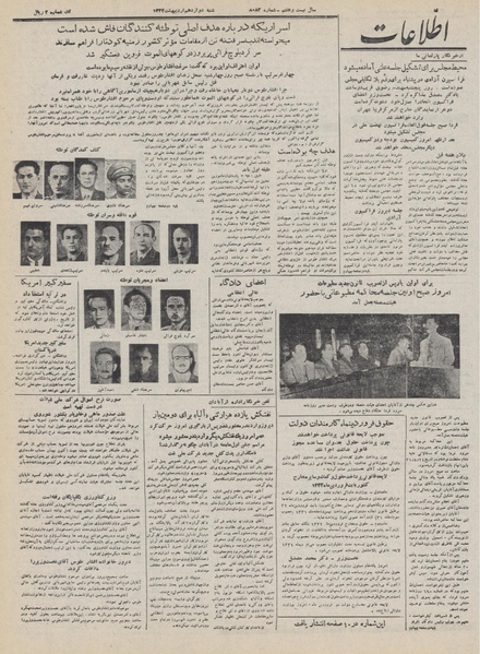 پرونده:Ettelaat13320212.pdf